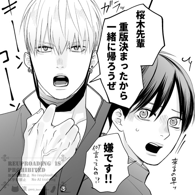 商業BL を含むマンガ一覧 : 103ページ目 | ツイコミ(仮)