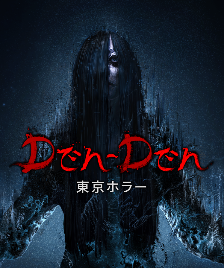 If you've played the demo for our upcoming horror game, DEN-DEN: TOKYO HORROR - please leave a review on Steam to help us out! Thank you! 🙏