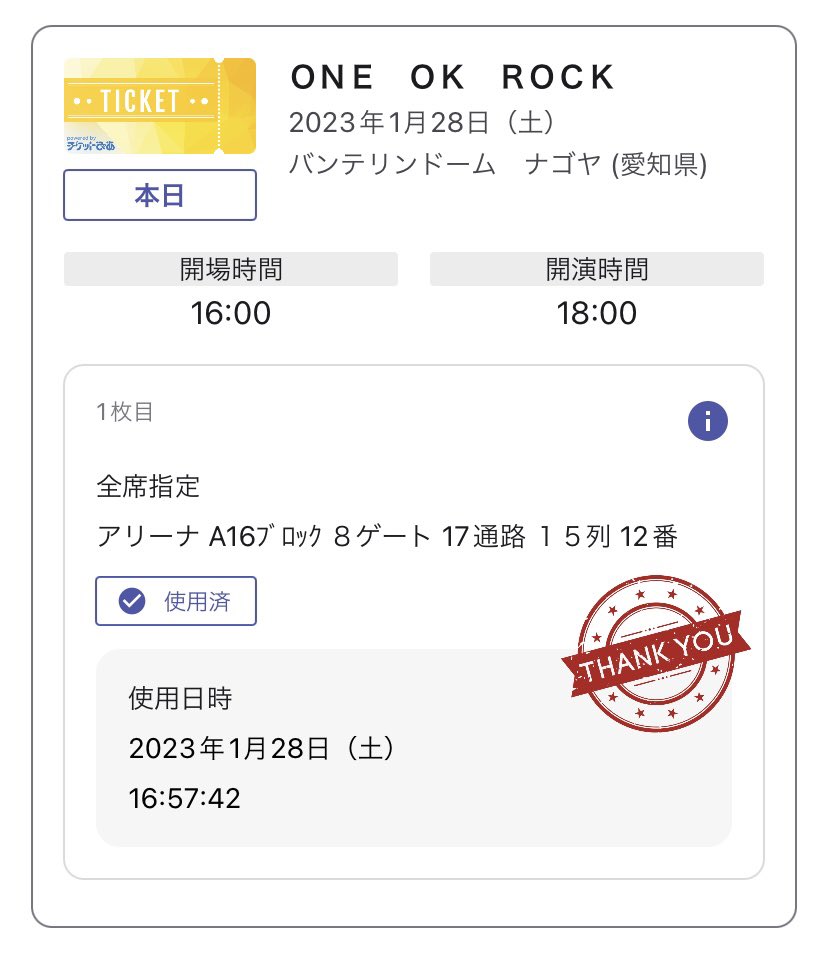 帰りの満員の地下鉄で
ちゃんと御礼も言えなかったので
ちょっと勇気を出して
この場を借ります

本当にありがとうございました‼️

あの時Twitterかインスタやられてるか聞けば良かった
