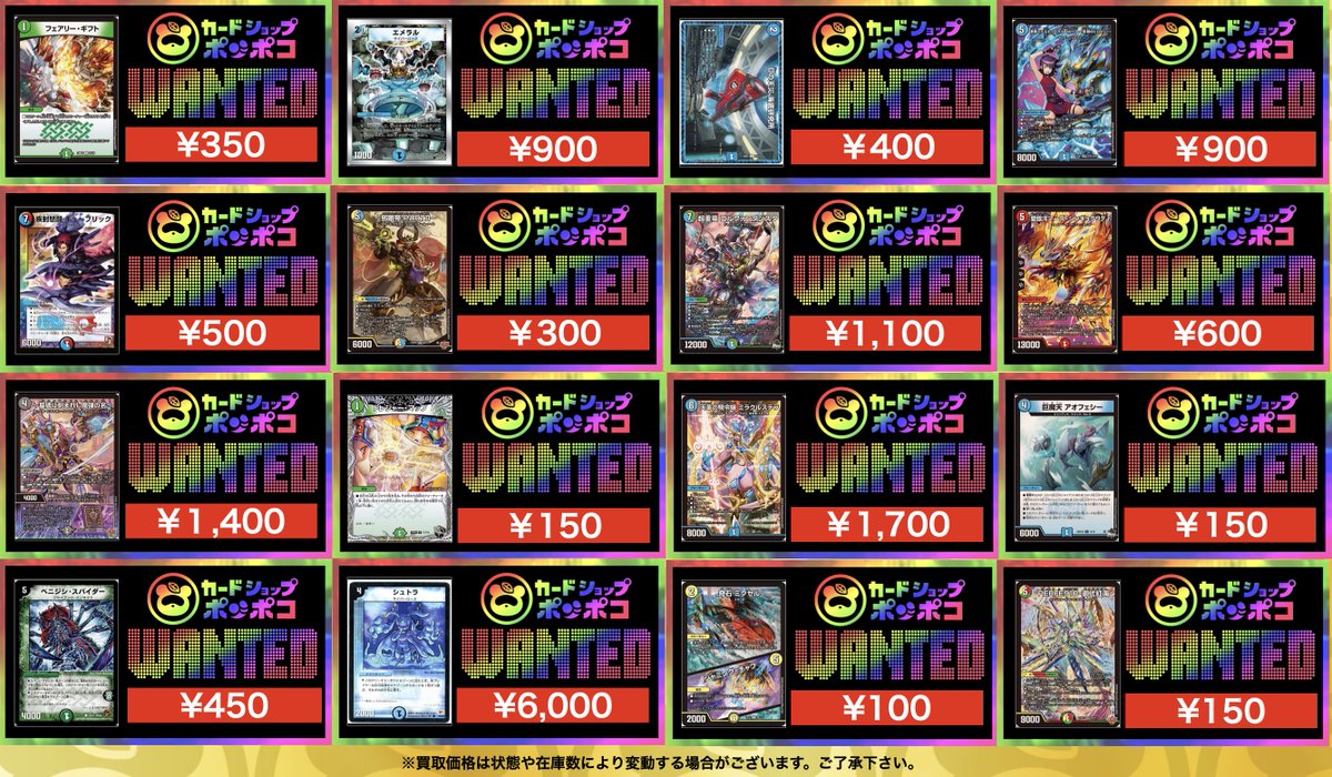 カードショップポンポコ on X