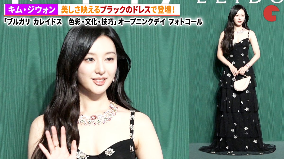 【動画】
キム・ジウォン、美が映える黒のドレスで登壇！

「ブルガリ カレイドス　色彩・文化・技巧」 オープニングデイ フォトコール

動画はコチラから▼
youtu.be/qEGTMVtUgXw

#ブルガリ #Bulgari  #BVLGARI  #キム・ジウォン