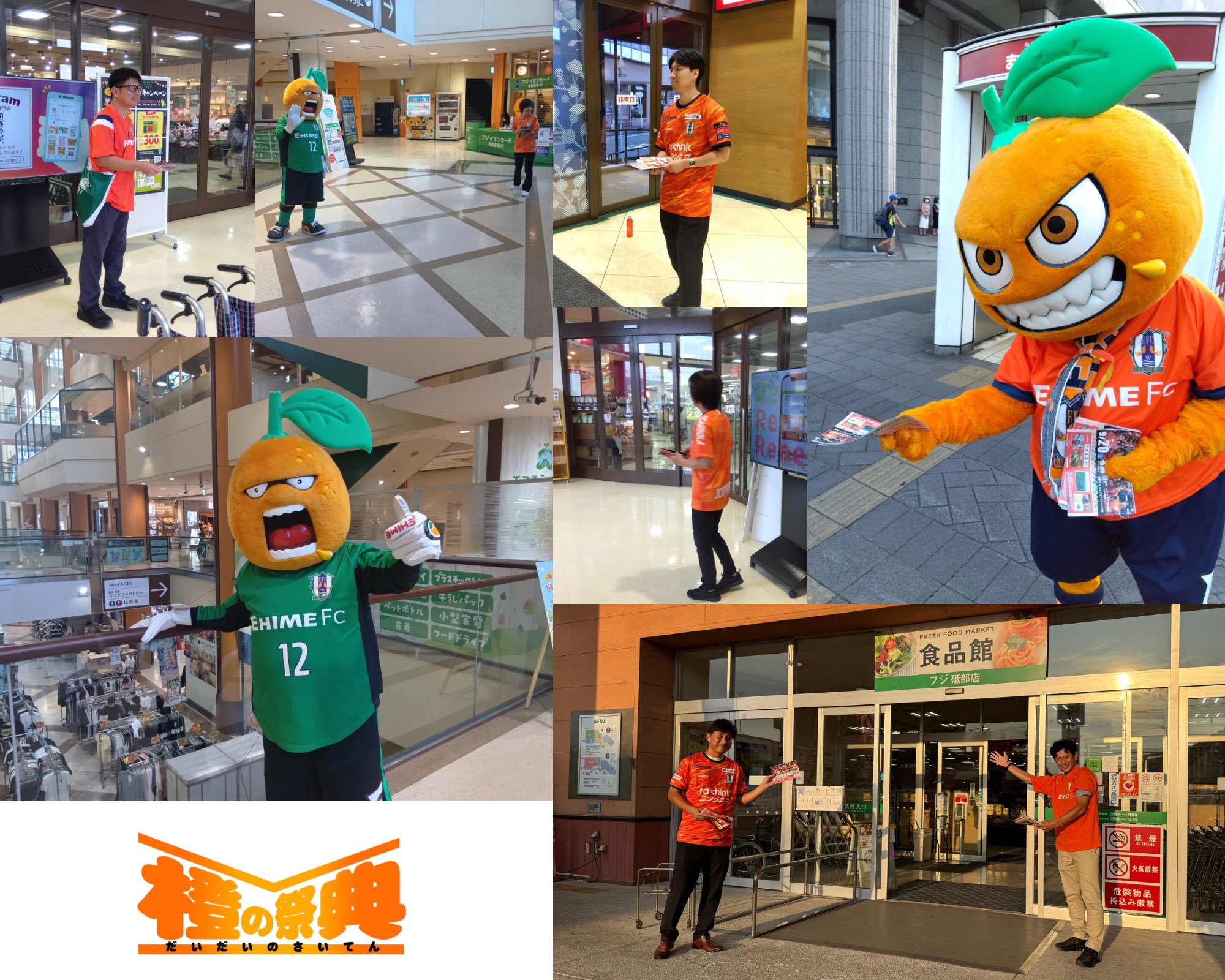 FC愛媛　ユニフォーム オレンジ　Lサイズ　試着のみ　アオアシ FC愛媛 ユニフォーム オレンジ Lサイズ 試着のみ アオアシ 2025年最新