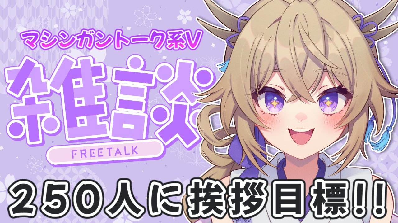 けい様ラベンダー ラベンダー (@Lavender_Sub) / X