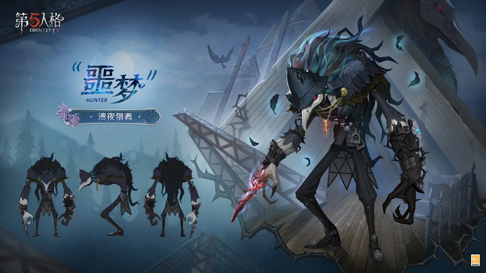 非公式】第五人格最新情報 (@identityV_info) / X