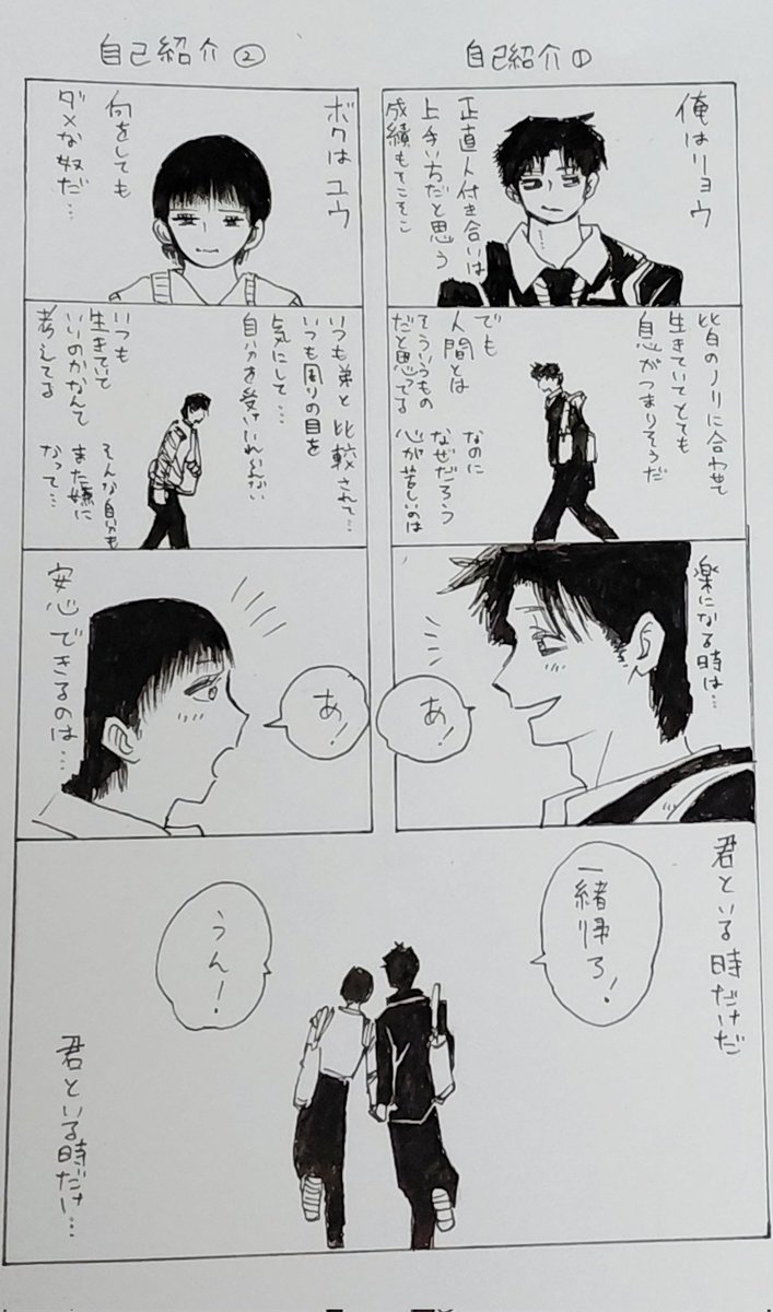 BL描いてみました
タップ推奨 