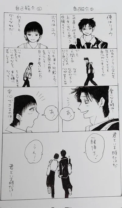BL描いてみました
タップ推奨 