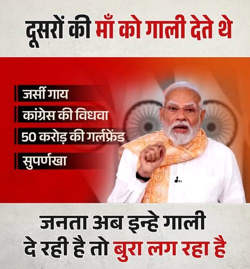 JagrupParmar's tweet image. He promised achhe din, but delivered bure din. He promised a new India, but broke the old one. Truly, the master of entire failure.
#ModiFiles