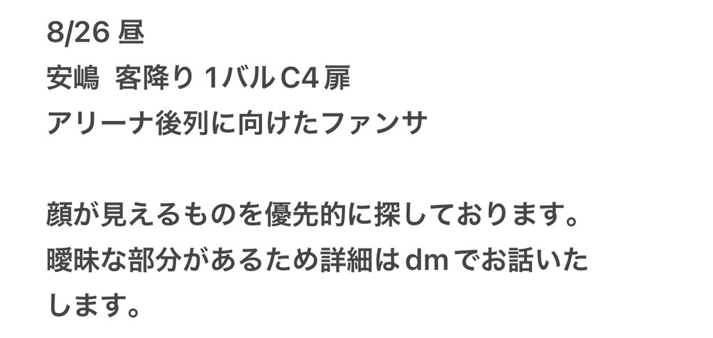 忍ja  🥷 TD🤫 🎥　⑧/②⑥、㉖🌇🌆

【求】画🐘 a嶋 fan🈂️

【譲】🐚🐦 ご提示ください

DⓂ️までお原頁いし〼。

忍ja 🥷 織🗻 黒da 元🌳 ヴァ🈂️ 北🏞 🏞﨑 青🌳 内木寸 豊da 檜🗻 🗻井 a嶋 久bo 🌊琉 シ龍 長se