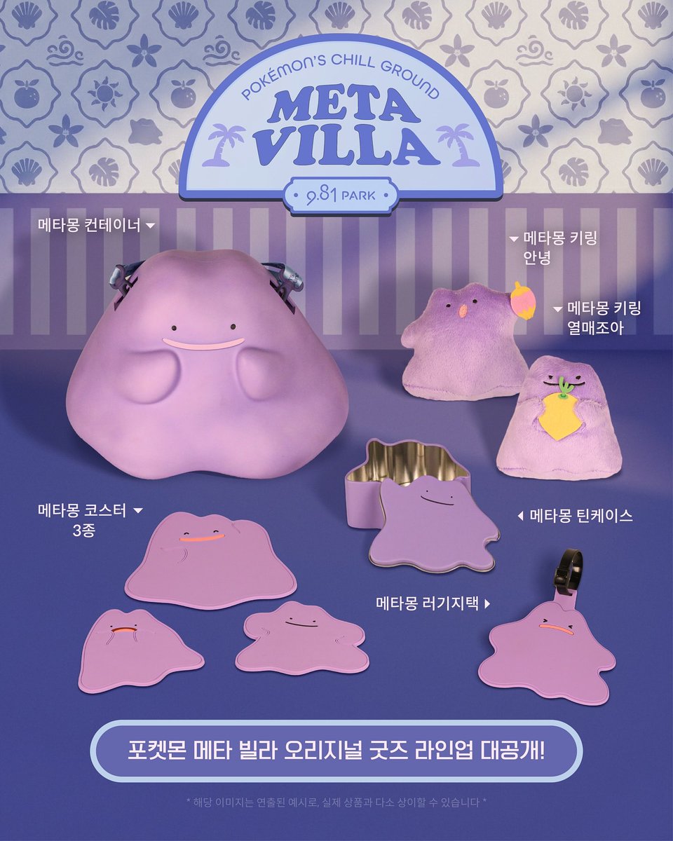 ポケモンセンターNAKAYAMA on X