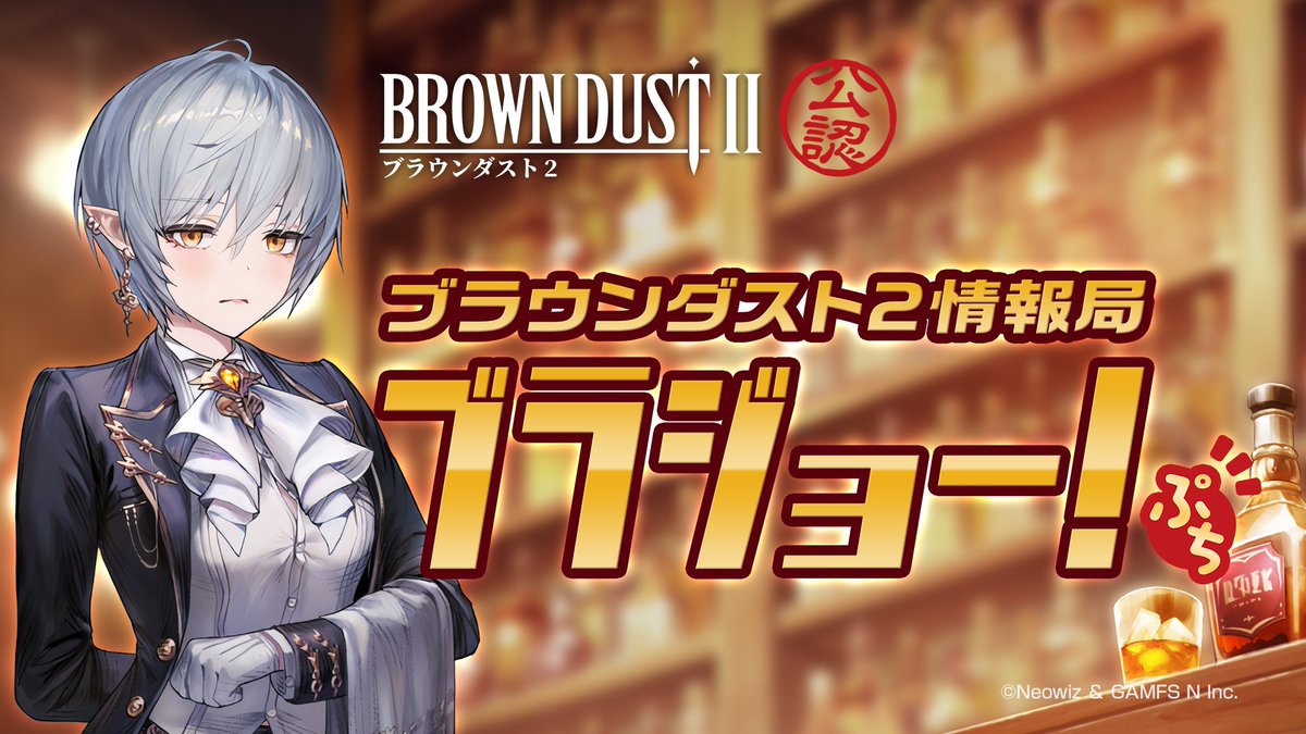 📢ゲムぼく。さんによる『ブラジョー！ぷち』の放送が明日9/17(水)19時