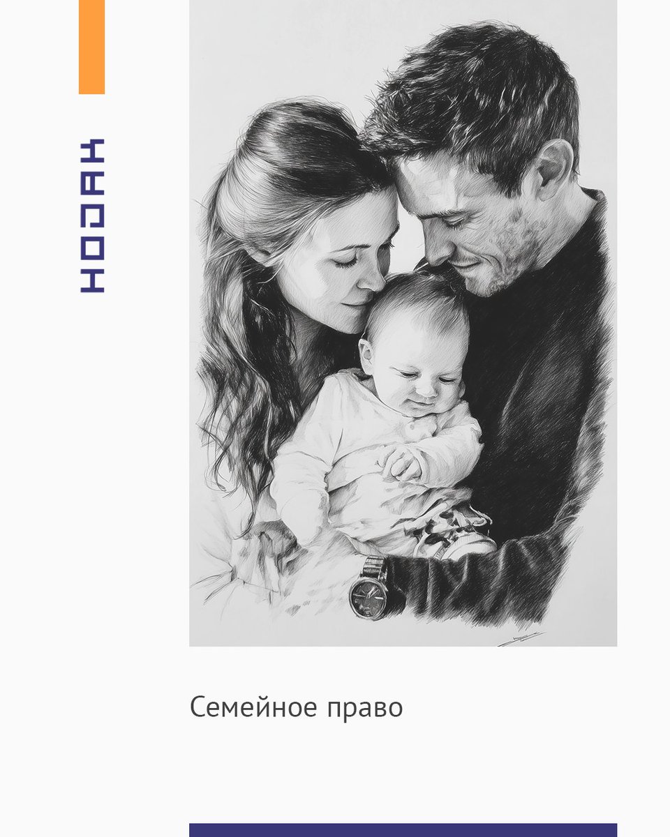 Мы в Hodak понимаем, что семейные споры часто связаны с личной уязвимостью, высокой нагрузкой и непосредственным влиянием на стороны, что требует внимательного и стратегического подхода. Учитывая эмоциональную сложность дел и их многоплановый характер наша адвокатская контора