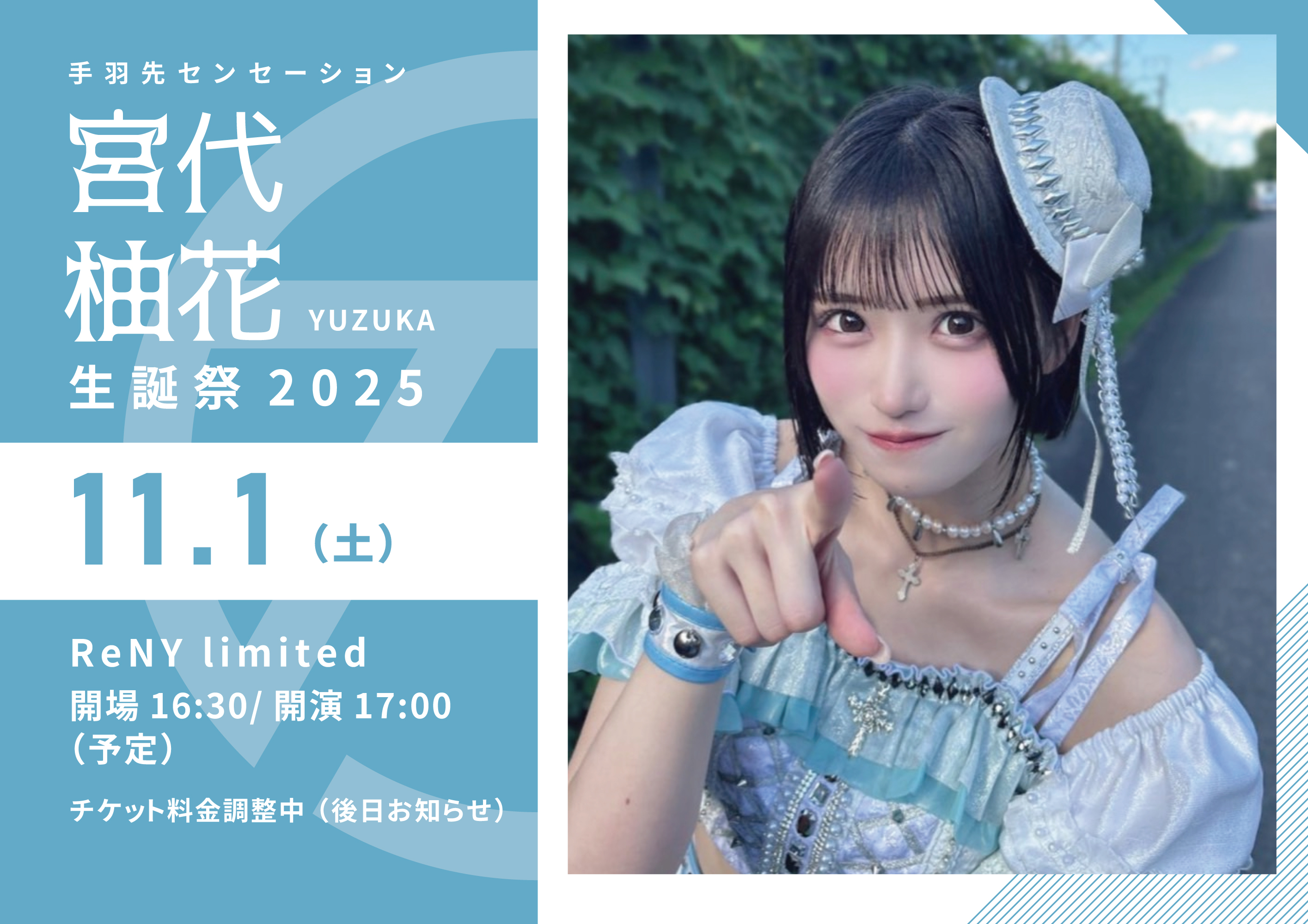新品未開封 YUKI ライブ おみやげ お土産 20th anniversary 新品未開封 YUKI ライブ おみやげ お土産 20th anniversary