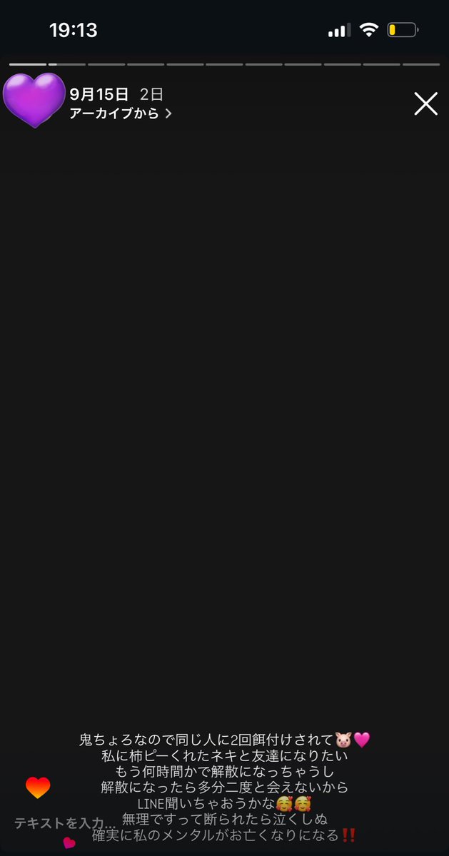 sktymO2I7's tweet image. きゅんです🫰🏻ただ余った柿ピーくれただけなんですけどね❕陽キャの柿ピーネキ眩しすぎる・・・💜