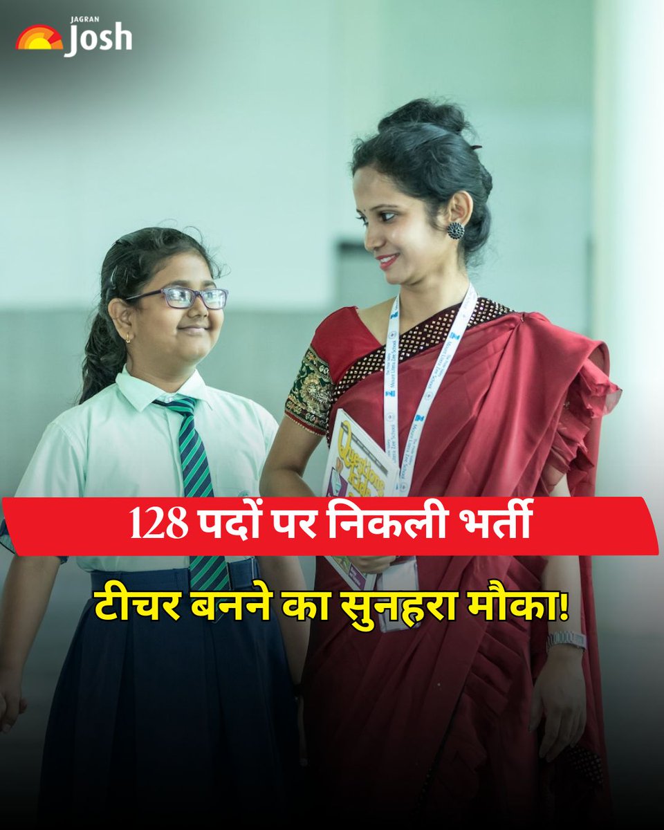Jagranjosh's tweet image. उत्तराखंड में टीचर बनने का सुनहरा मौका! UKSSSC ने असिस्टेंट टीचर (LT) के 128 पदों पर भर्ती निकाली है। उम्मीदवार 17 सितम्बर 2025 से आवेदन कर सकेंगे और अंतिम तिथि 7 अक्टूबर 2025 है। 

#TeacherJobs #UKSSSCRecruitment #GovernmentJobs #TeachingVacancy #SarkariNaukri #JagranJosh