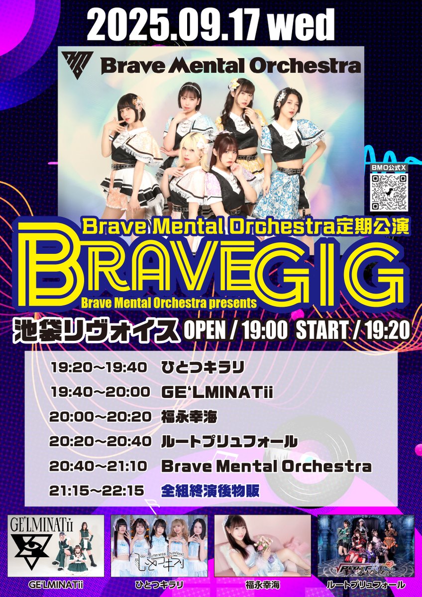 GE'LMINATii【公式】 tweet media