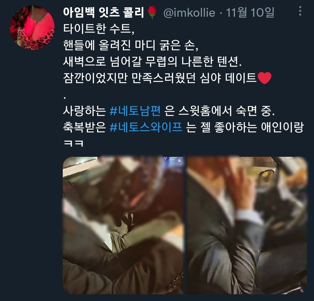🌹콜리 & 강직 송파 4n 네토부부 tweet media