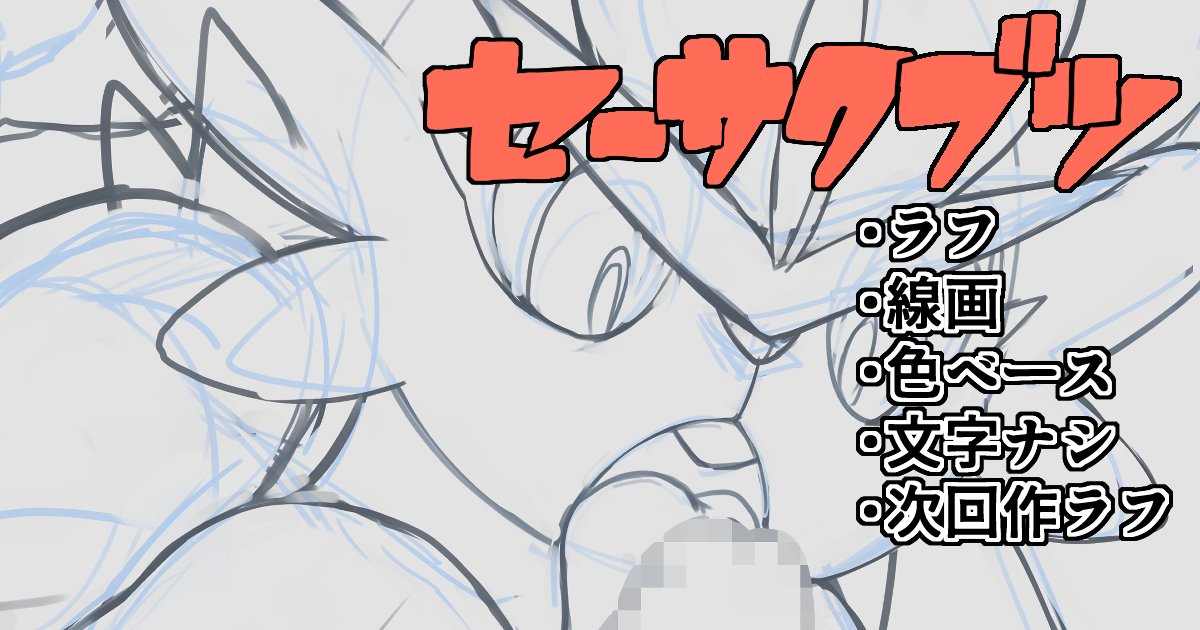 FANBOXにて今回描いたヤツのラフとかを公開しました!
https://t.co/SbDfFNtlSx 