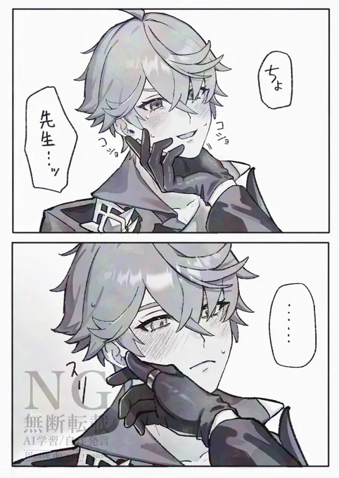 先生にコショコショされてメロついて欲しい(タル鍾) 