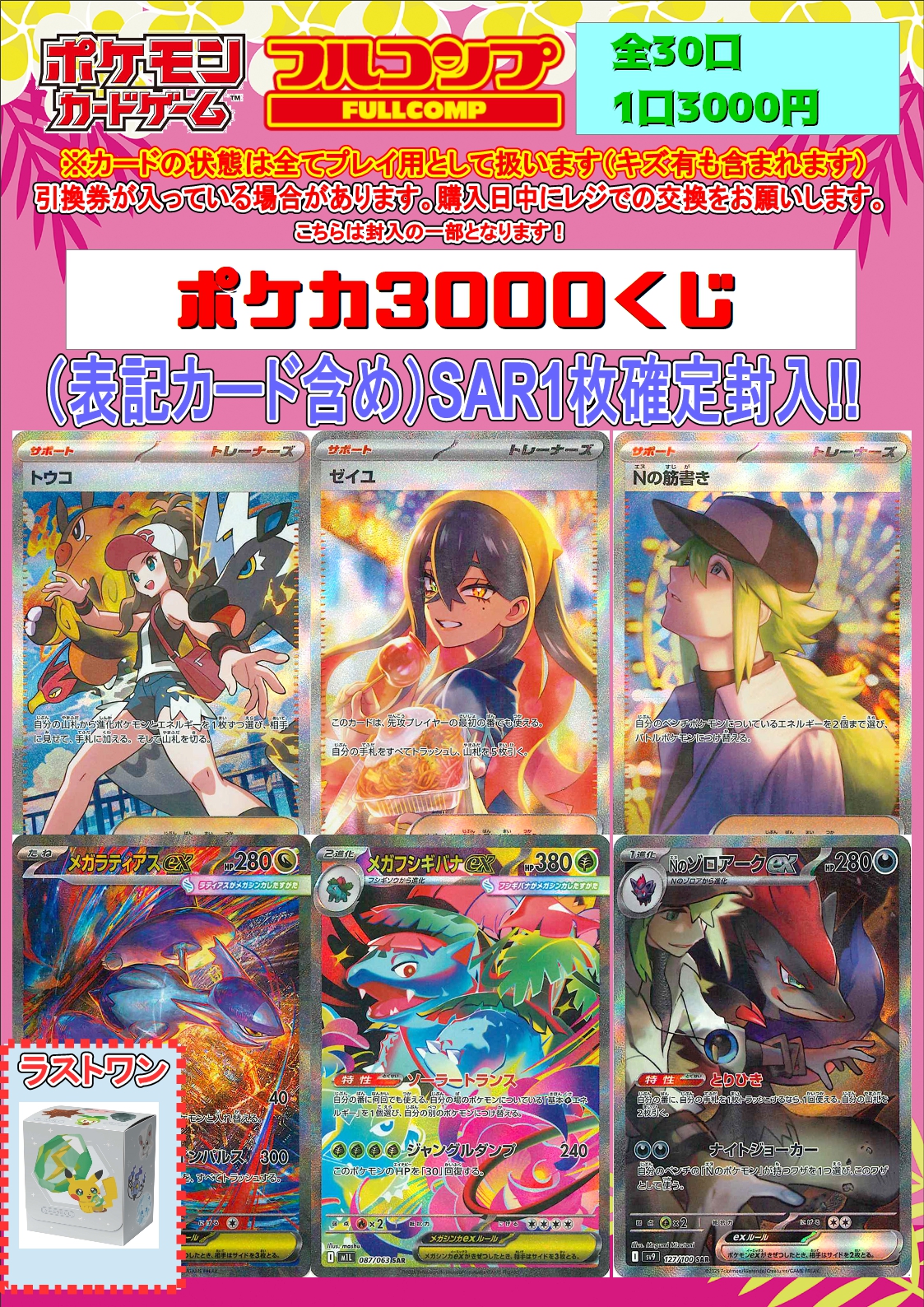 UGM5弾　フルコンプ　まとめ売り UGM5弾 フルコンプ まとめ売り