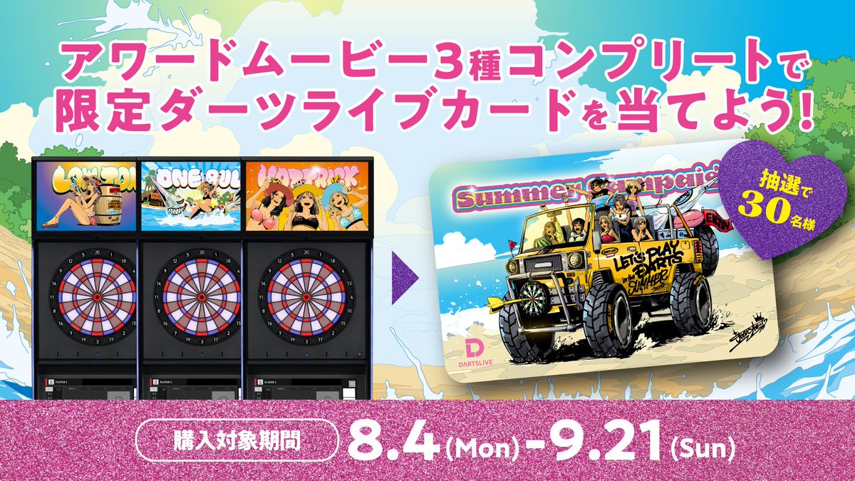 【美品】DARTS LIVE  値下げ○ Board | DARTSLIVE Home | DARTSLIVE