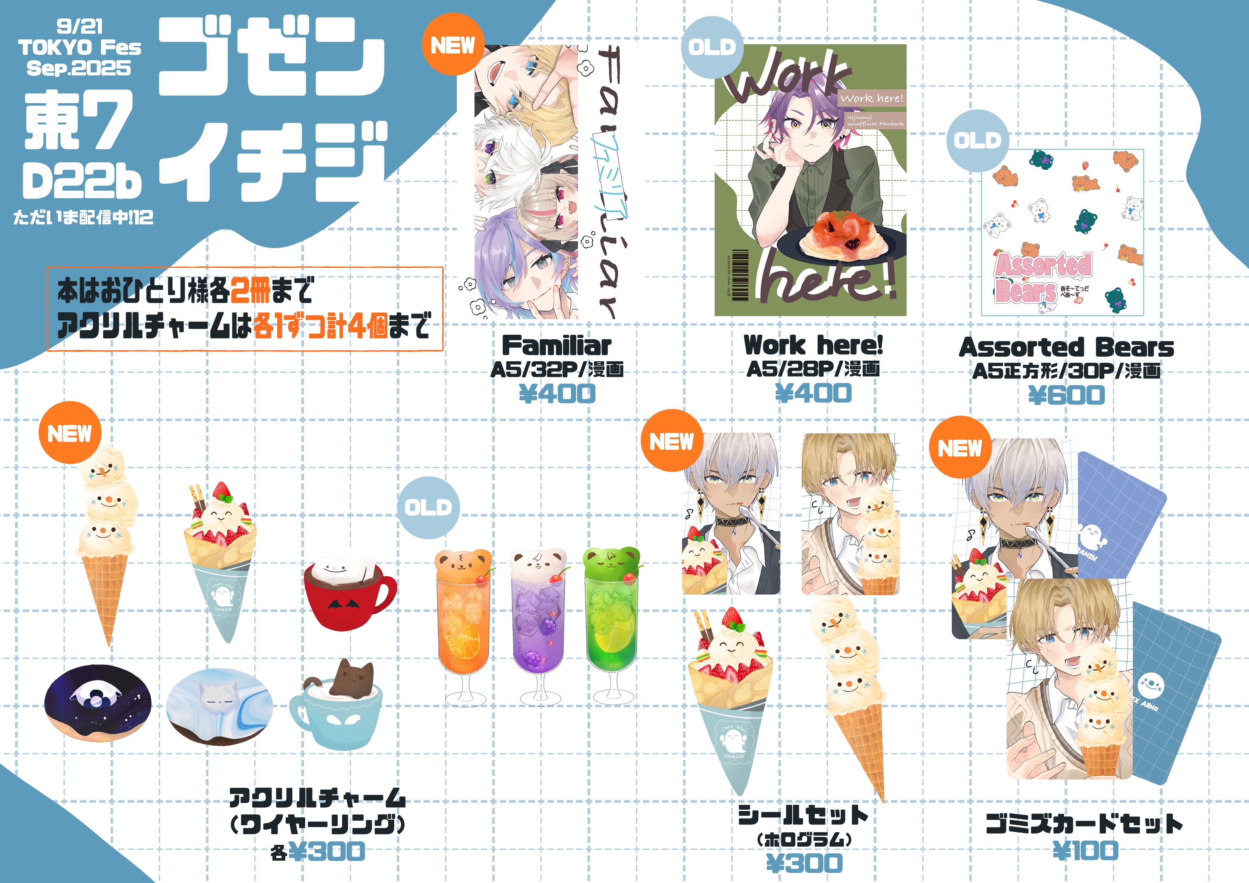 ねむ🍨9/21東7 D22b on X: 