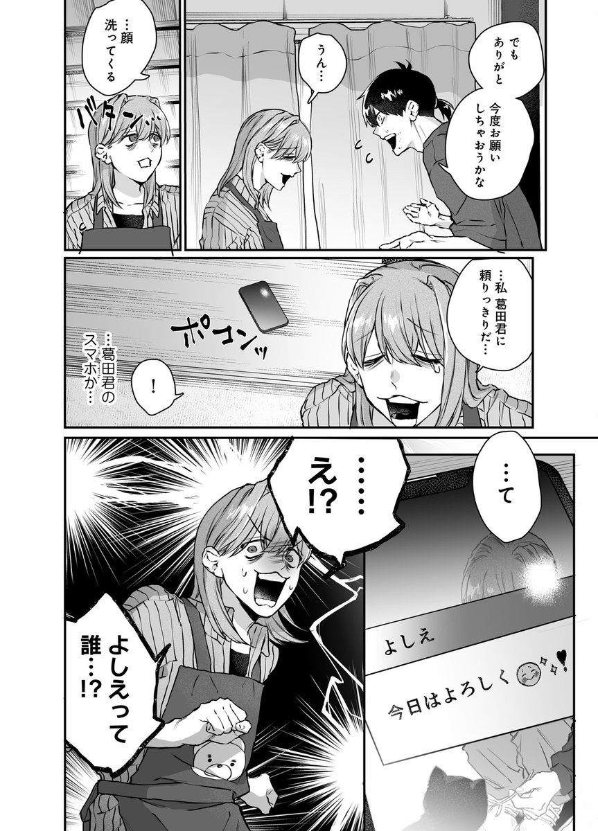 (7/7) 