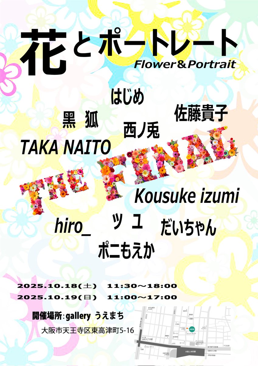 hiro_ 花とポートレート10/18.19 on X: 