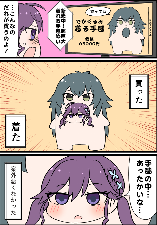 ちびぐるみの大サイズ、サイズ表記がなく全長2メートルの可能性があるので気をつけましょう
#初星学園ぬいぬい部 