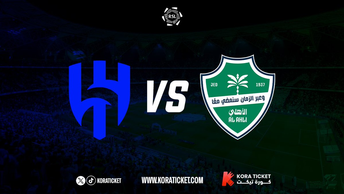 كورة تيكت | Koraticket tweet media