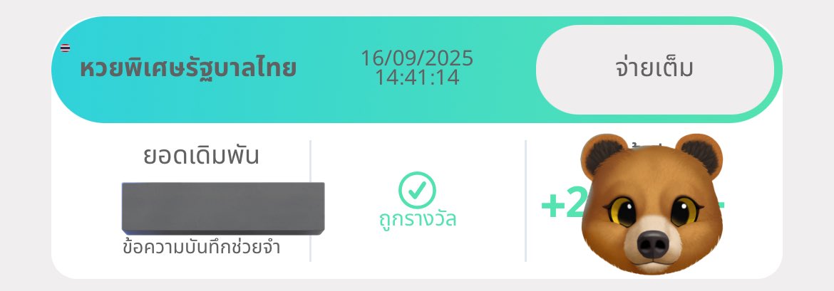 แจก 200/2 ค้าบ เนื่องจากถูกหวยเลขฝัน 🤩💞

กติกา : รีทวิต (ฟลว.)

สุ่ม 30/09 🥳

#หวยงวดนี้