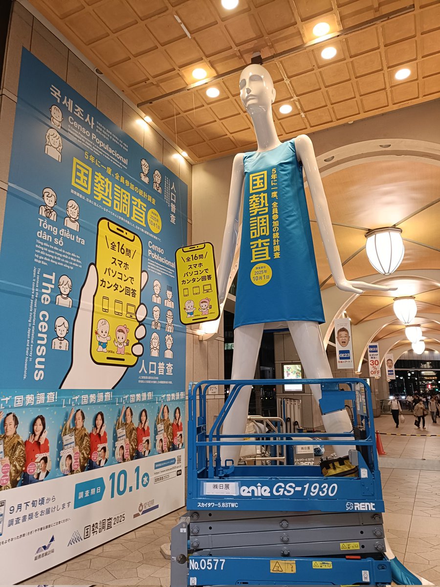 ナナちゃん人形