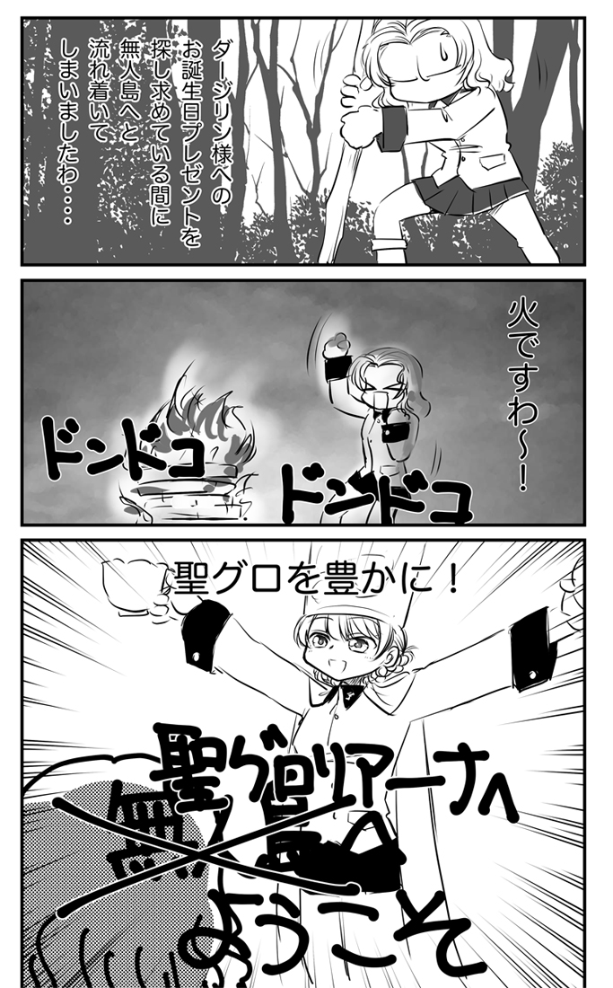 意味不明のらくがき 