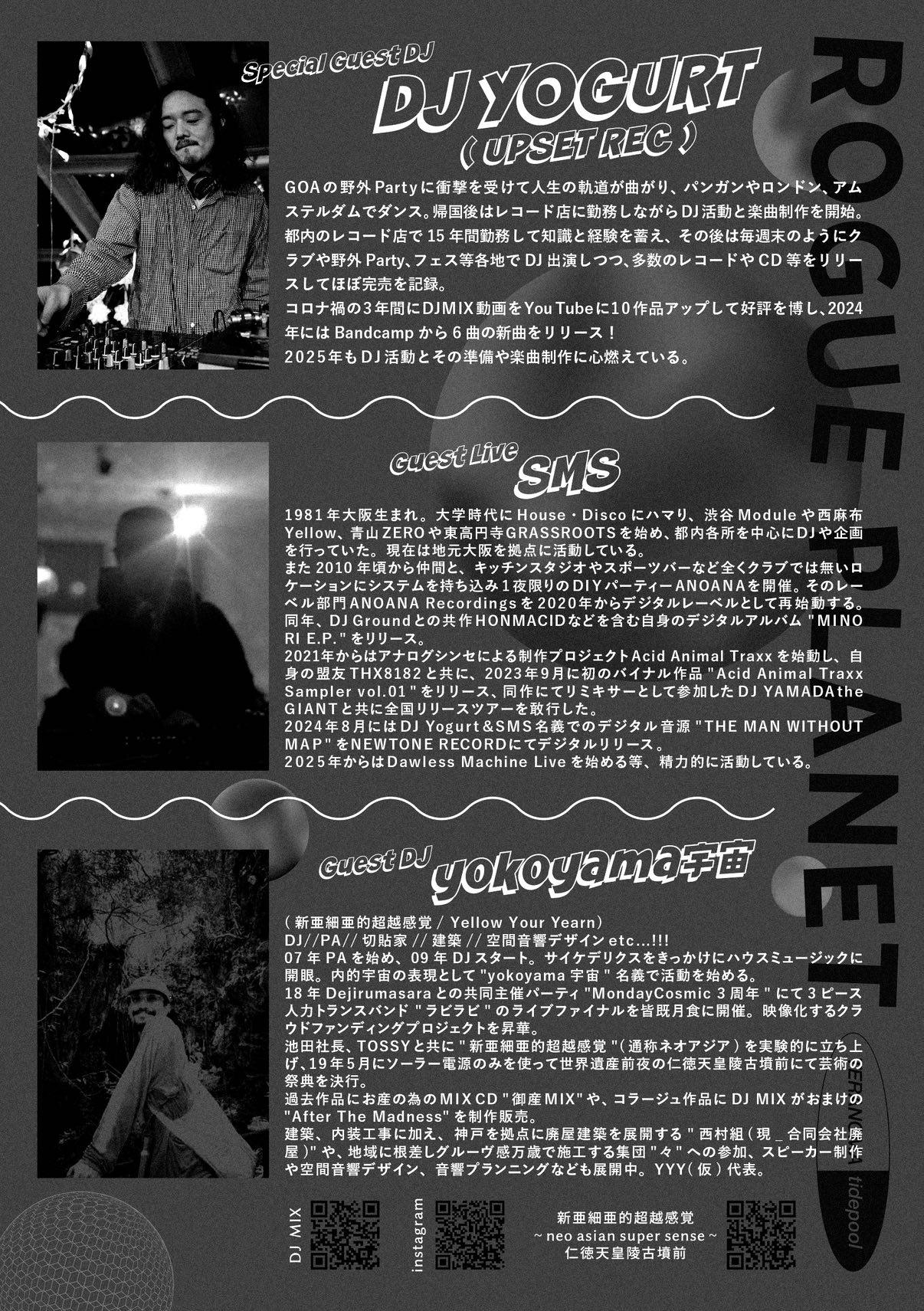 その他 DJ Yogurt At Powers2 \"Opening Set\" Mix その他 DJ Yogurt At Powers2 