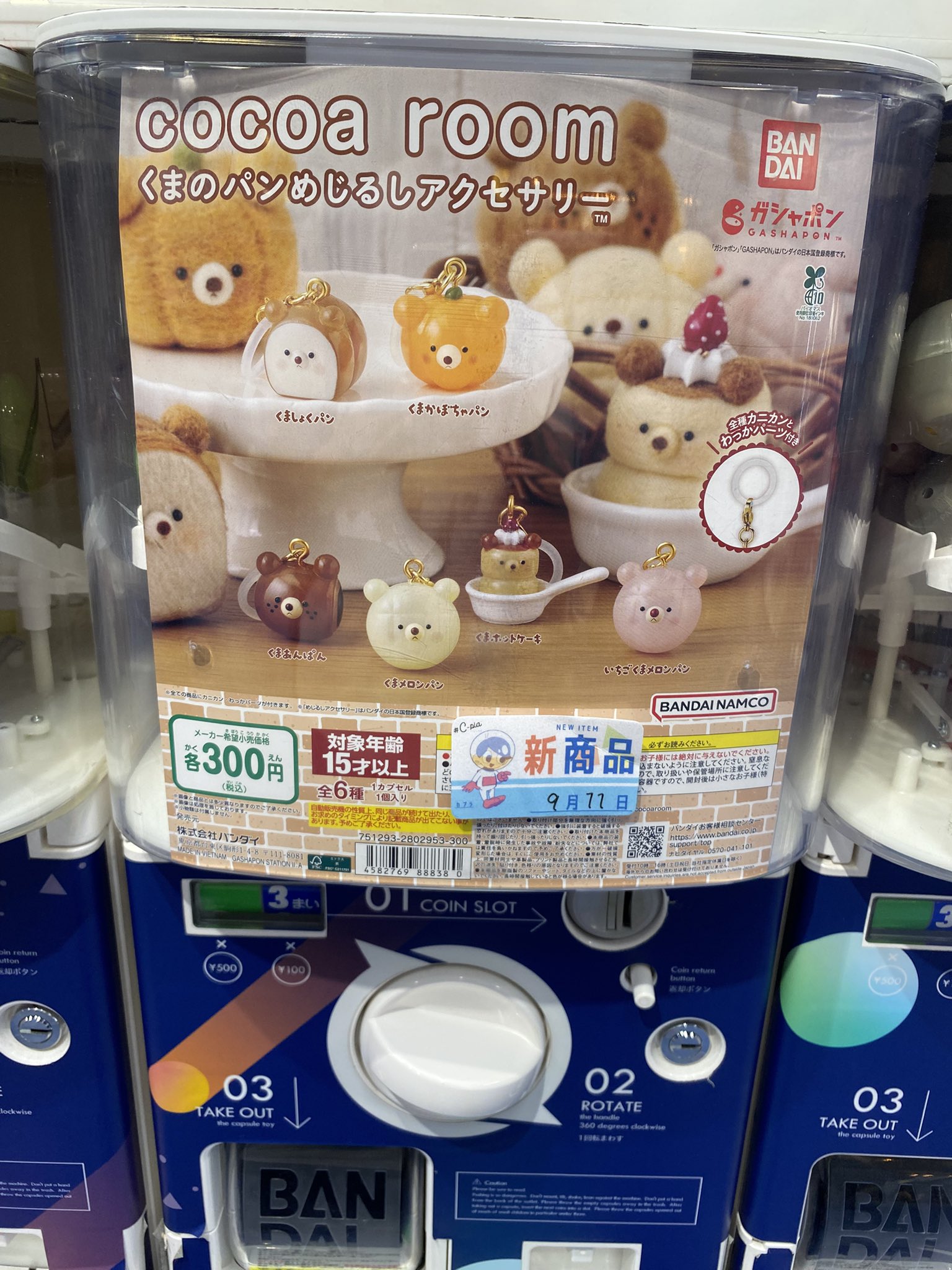 cocoa room 羊毛フェルト くま食パン 2個セット cocoa room 羊毛フェルト くま食パン 2個セット cocoa room 羊毛