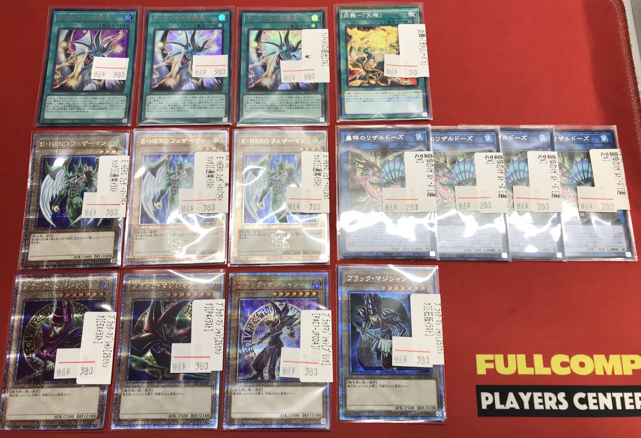 フルコンプPLAYERS CENTER八王子本店 (@fc_hachioji) / X
