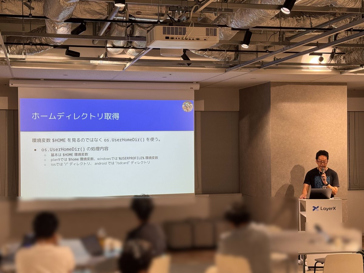 LayerX_tech's tweet image. #layerxgo に @songmu さんに「GoでマルチプラットフォームなOSSを開発する時の注意点」というタイトルで、ご登壇いただきました!