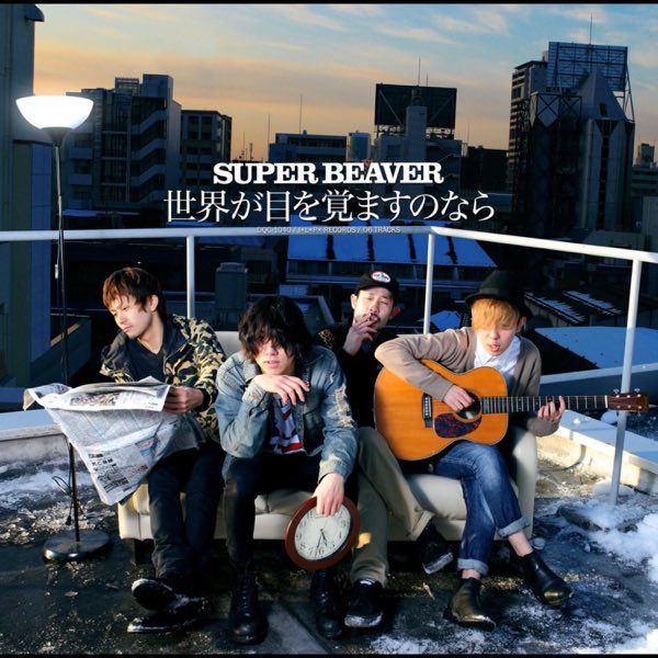 #Nowplaying 東京流星群 - SUPER BEAVER (世界が目を覚ますのなら)