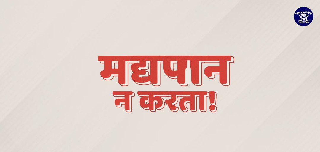 गाडी चालवताना वाहतुकीचे नियम मोडले जाणार नाही याची खबरदारी घ्या!

#नियम_म्हणजे_नियम #RoadSafetyIsAMust
