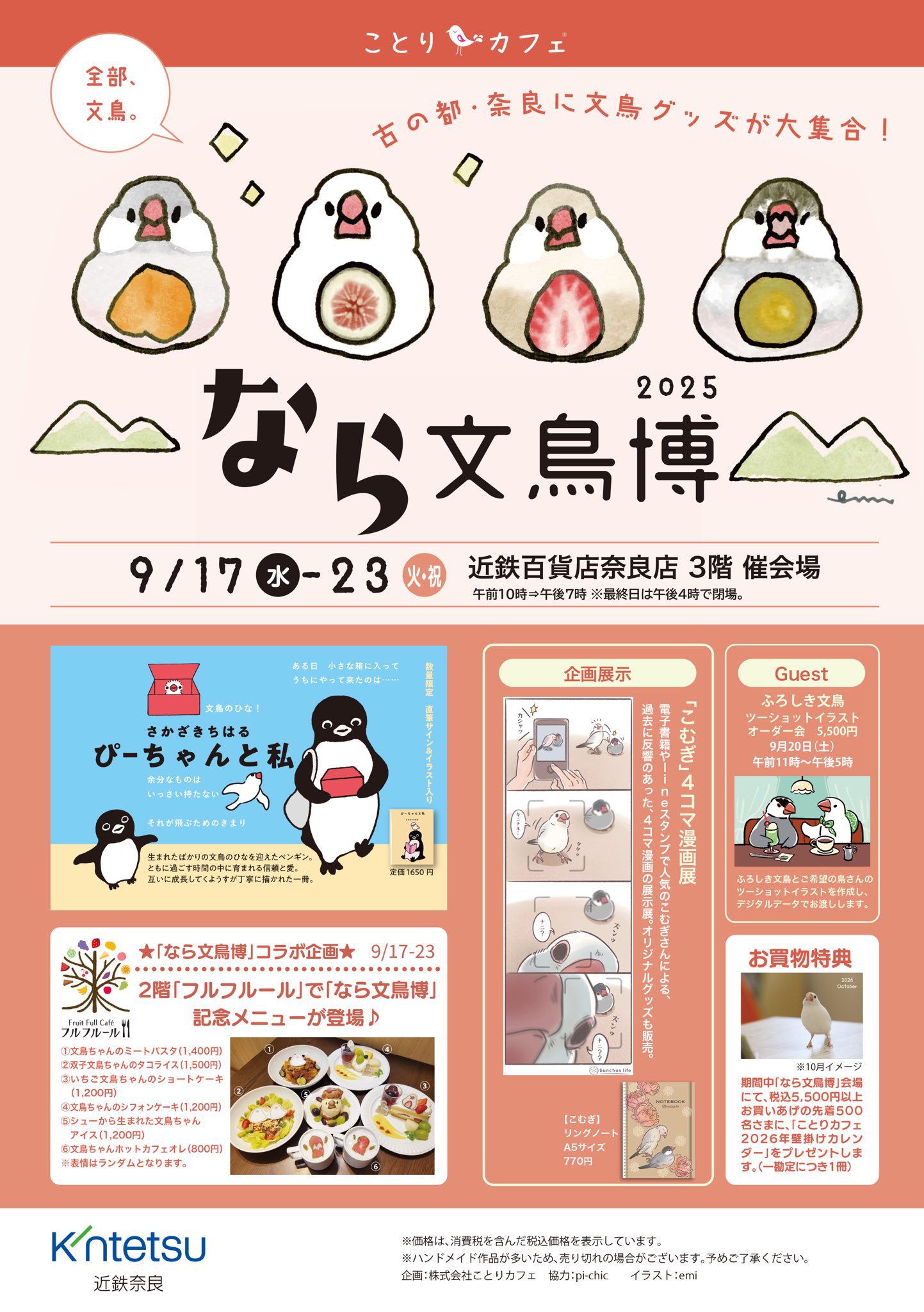 コトリアーケード@CAMPBUNとキャンプ！ (@kotoriarcade) / X
