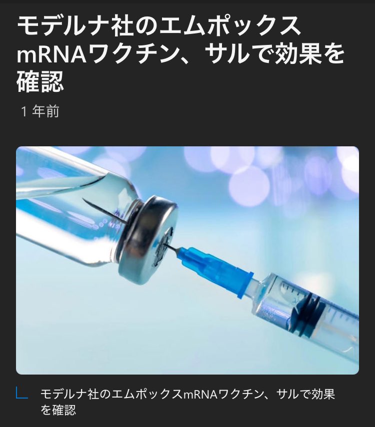 totsugekipower's tweet image. 皆の衆、これを見よ
日本政府がアフリカ移民を激推しする理由
#エムポックス #Moderna #モデルナ #ビオンテック #BioNTech #mRNAワクチンはクソ