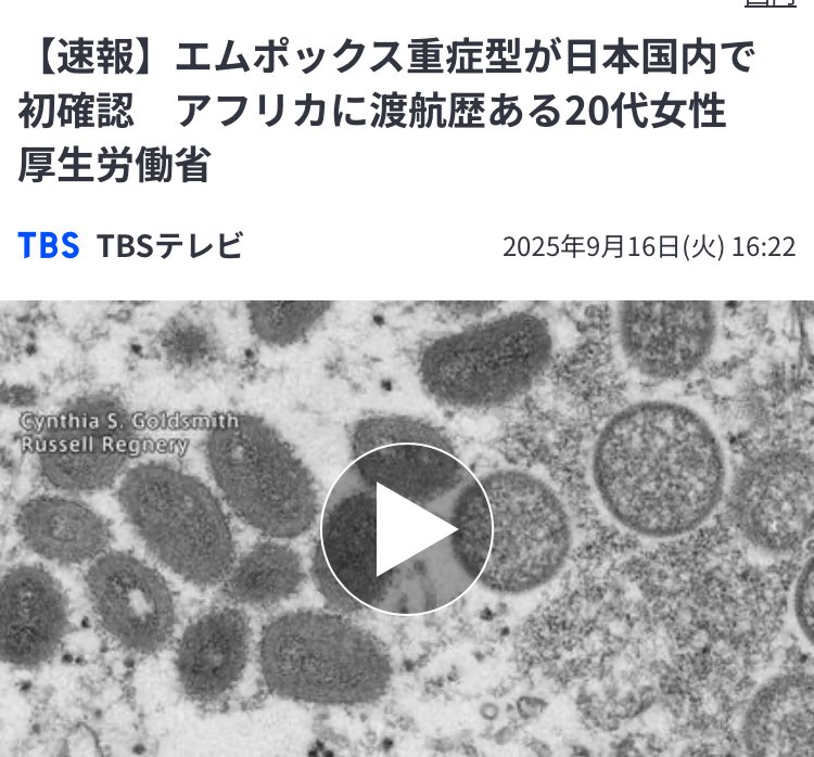 totsugekipower's tweet image. 皆の衆、これを見よ
日本政府がアフリカ移民を激推しする理由
#エムポックス #Moderna #モデルナ #ビオンテック #BioNTech #mRNAワクチンはクソ