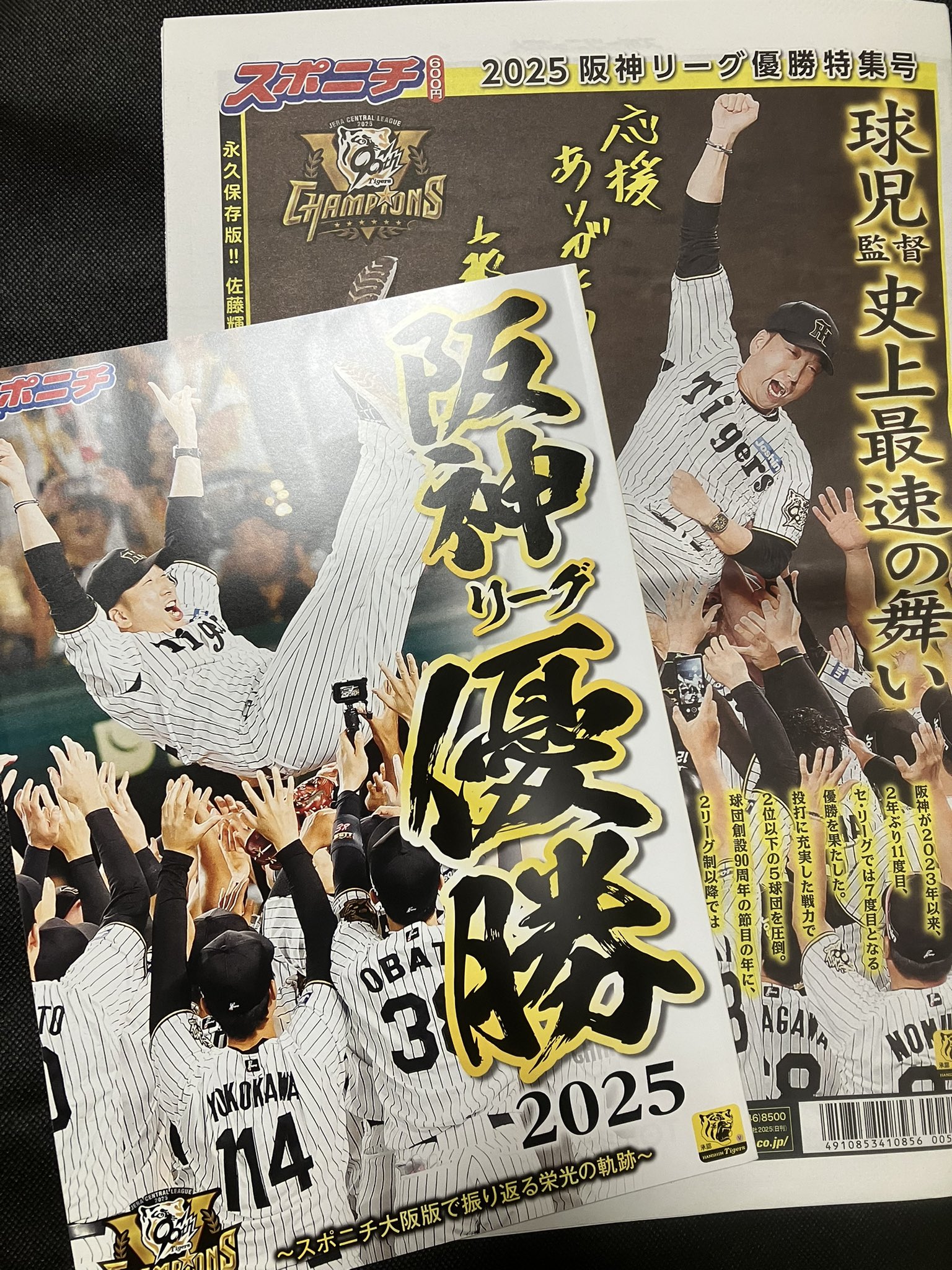 要問合わせ♥️レア♥️本物みたい！ディスプレイ　トラ　タイガー　タイガース タイガー」のYahoo!リアルタイム検索 - X（旧Twitter）を