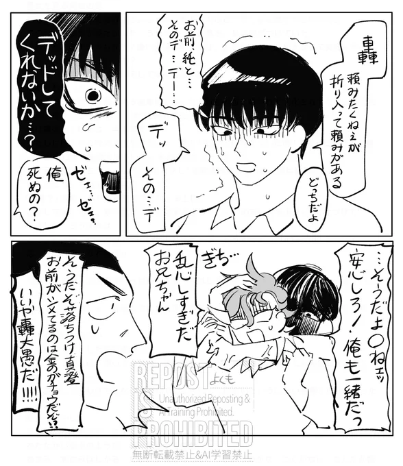 乱心お兄ちゃん真澄 