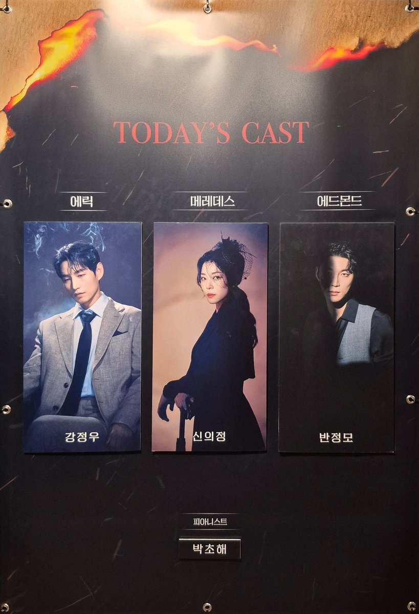 250916 플레임즈