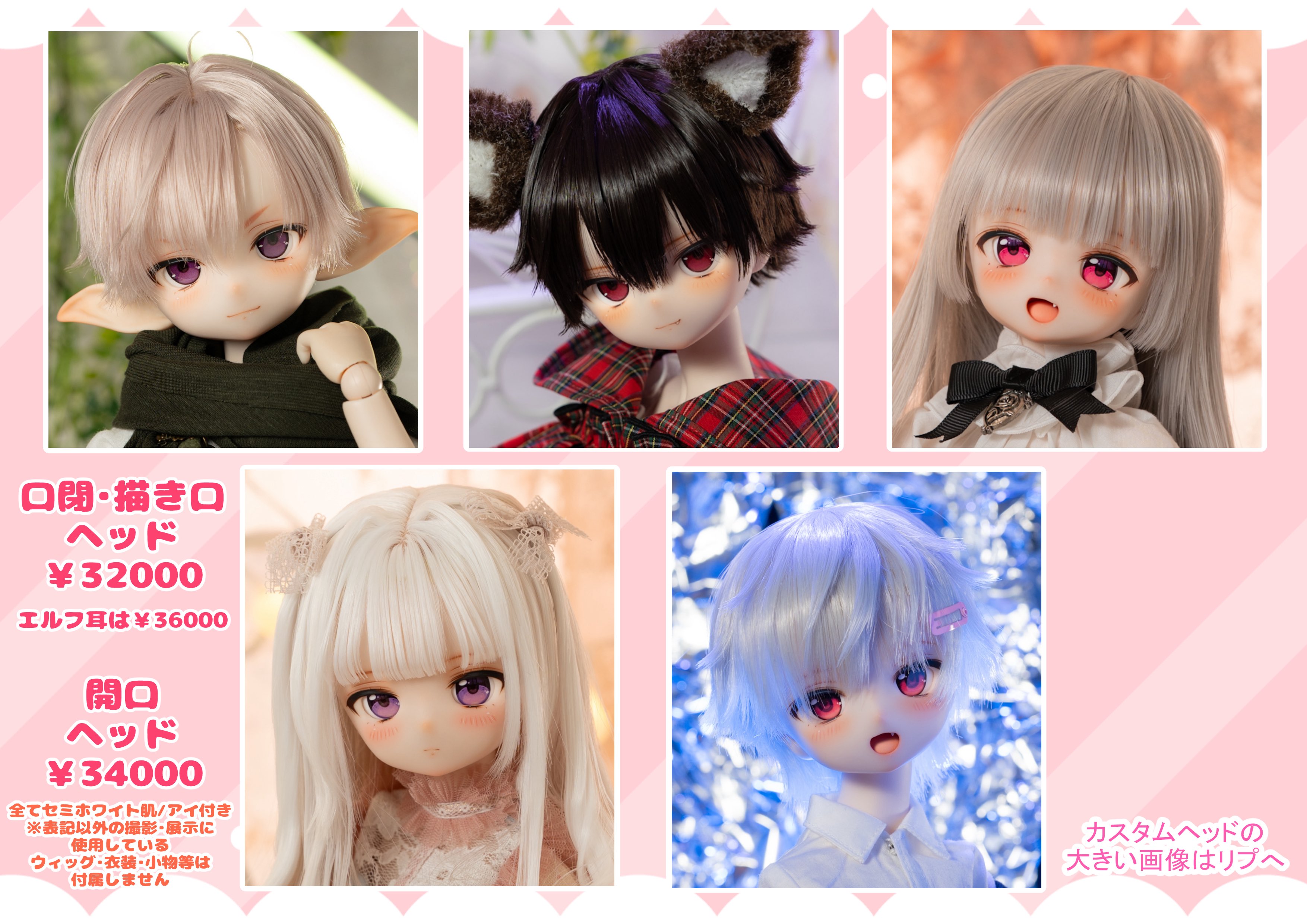 カスタムアイシードール ★ANGEL~ちゃん ★9月30日までの期間限定公開 カスタムアイシードール ☆ANGEL~ちゃん ☆9月30日までの期間