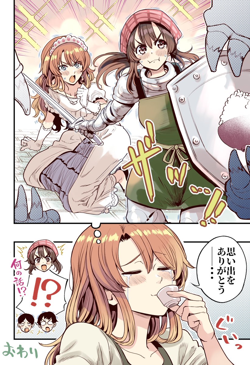 行きつけの店に通い続けてしまう漫画まとめ(2/9) 