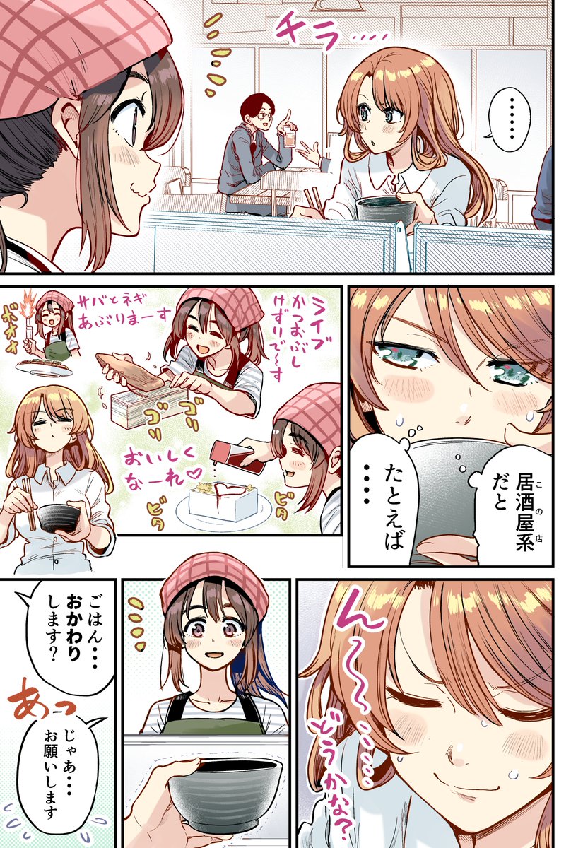 行きつけの店に通い続けてしまう漫画まとめ(3/9) 