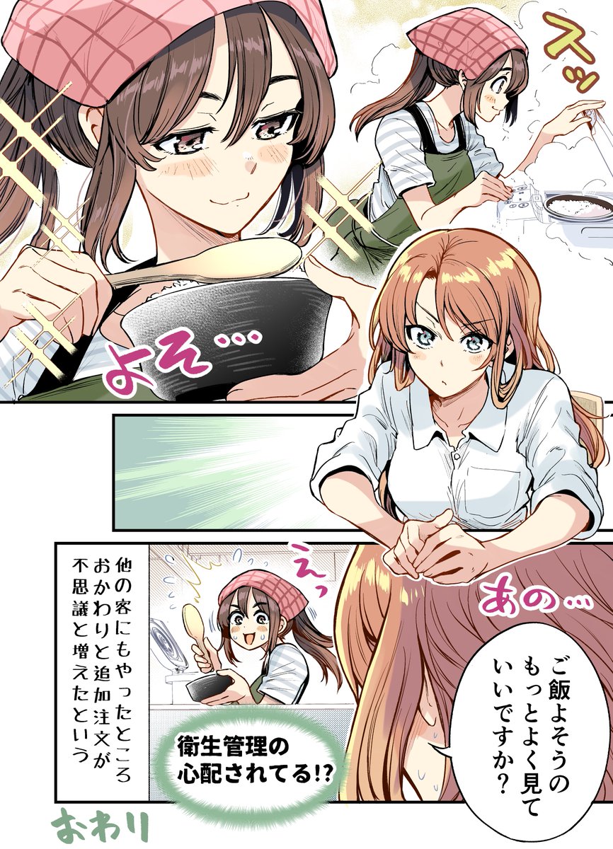 行きつけの店に通い続けてしまう漫画まとめ(3/9) 