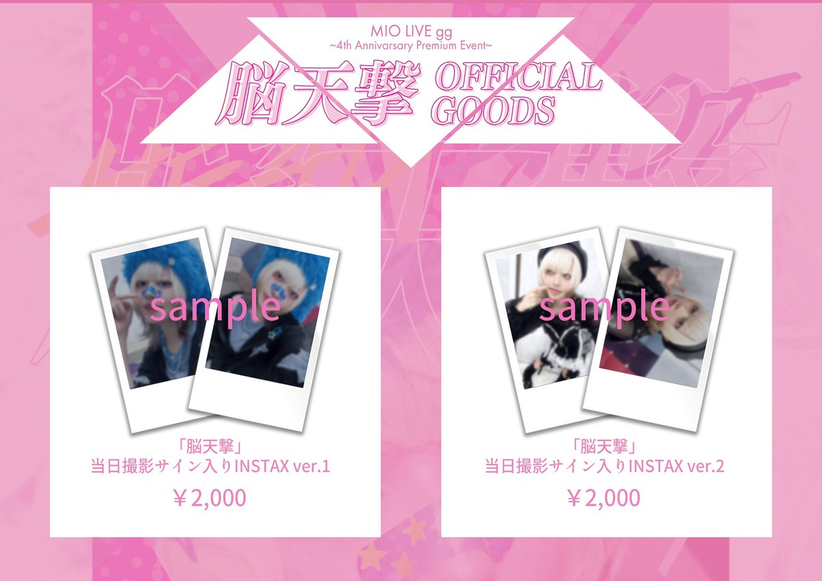 【激レア】MACO サイン入り グリーティングブック VIP 特典 MIO on X: 