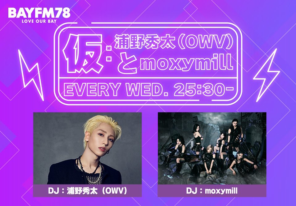 OWV (@owv_official) on Twitter photo ã #OWV ãç¥ããð£ ã
âââ
ããããã#浊éç§å€ª DJåºæŒ
BAYFMãä»®:浊éç§å€ª(OWV)ãšmoxymillã
ãããããããæŸéæ±ºå®ïŒ
ããããããããããããããããâââ
âæ°æèŠâ鳿¥œãã©ãšãã£ããã°ã©ã ãã¹ã¿ãŒãð¡
ð»#BAYFM <a href="/bayfm78MHz/">BAYFM78</a>
ãä»®:浊éç§å€ª(OWV)ãšmoxymillã
ðïžæ¯é±æ°Žææ¥ ã #OWV ãç¥ããð£ ã
âââ
ããããã#浊éç§å€ª DJåºæŒ
BAYFMãä»®:浊éç§å€ª(OWV)ãšmoxymillã
ãããããããæŸéæ±ºå®ïŒ
ããããããããããããããããâââ
âæ°æèŠâ鳿¥œãã©ãšãã£ããã°ã©ã ãã¹ã¿ãŒãð¡
ð»#BAYFM <a href="/bayfm78MHz/">BAYFM78</a>
ãä»®:浊éç§å€ª(OWV)ãšmoxymillã
ðïžæ¯é±æ°Žææ¥